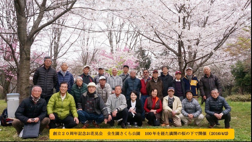 お花見会20160402