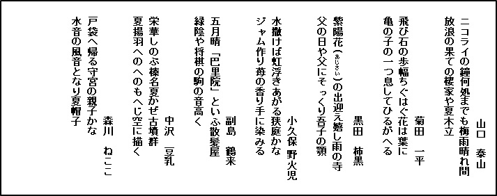 2025年7月号俳壇713x282