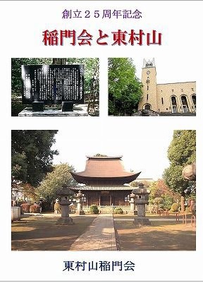 25周年記念誌288x401