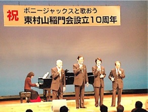 ボニージャックス293x222