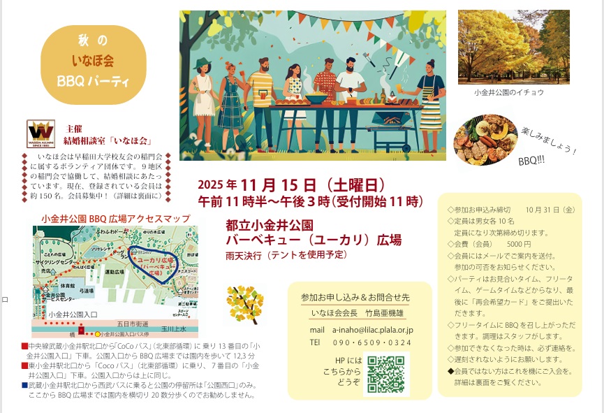 BBQポスター表面865x591