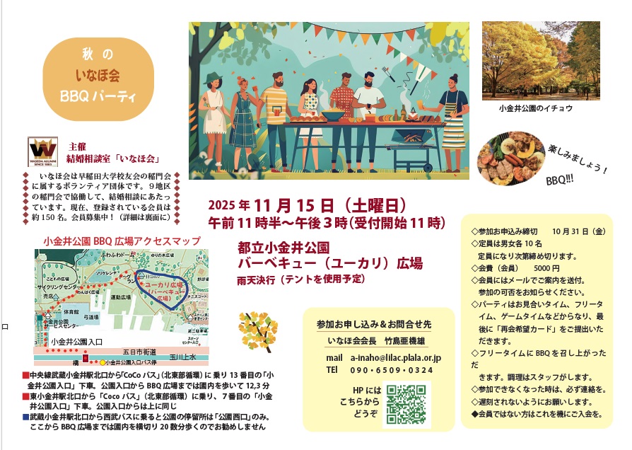 太字BBQポスター表面894x636