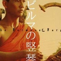 ビルマの竪琴-写真273x378