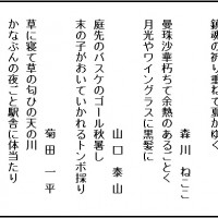 俳壇2025年9月号