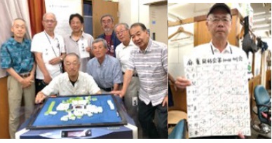 麻雀同好会2025年9月号写真