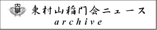 news-archive_icon-title