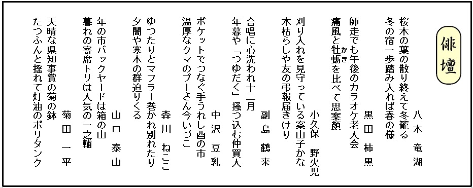 12月号-俳壇932x371