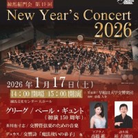 アイキャッチ用-練馬稲門会コンサートのポスター479x486