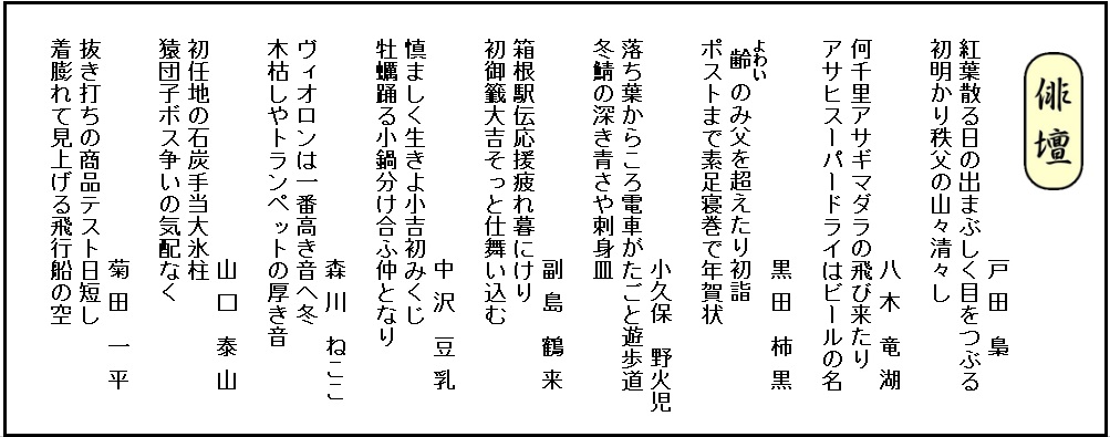 2026年1月俳壇999x396