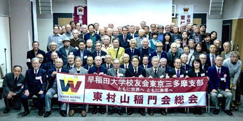 第30回総会集合写真495x24