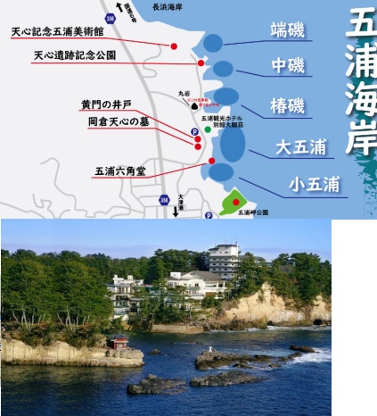 五浦海岸423x46