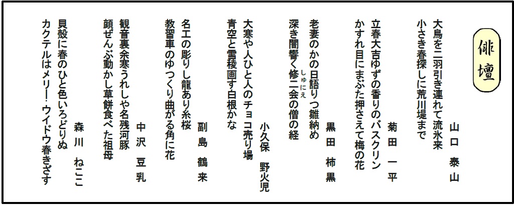 俳壇3月号1024x408