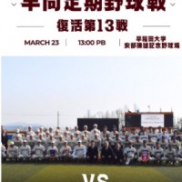 早同戦復活13戦イラスト382x320