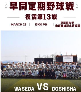 早同戦復活13戦イラスト382x320